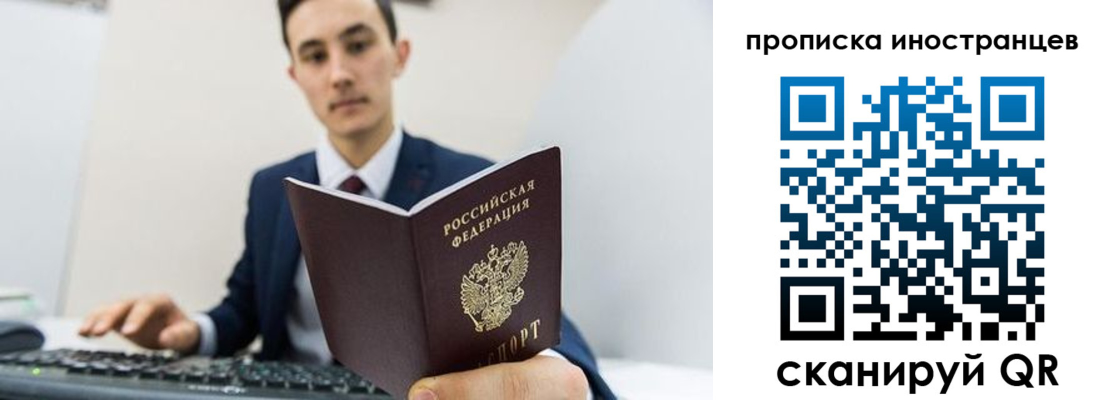 временная регистрация законно в Владикавказе
