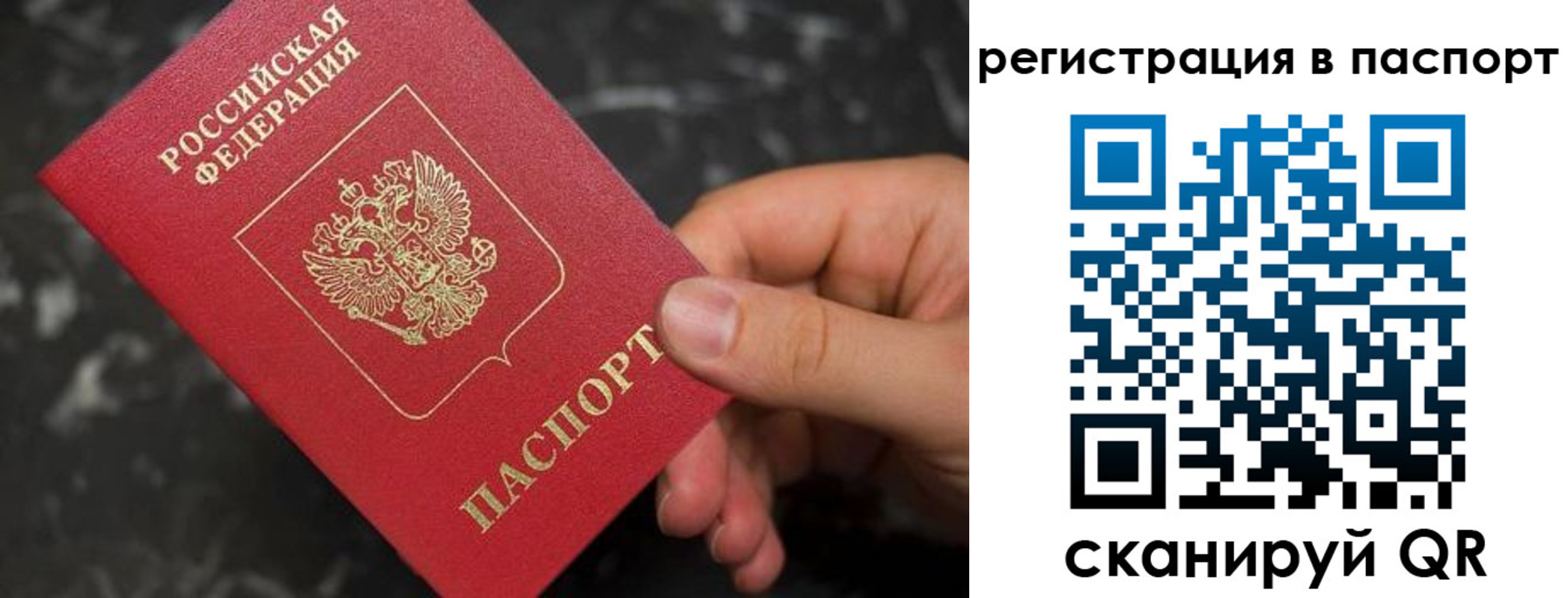 прописка для работы в Владикавказе